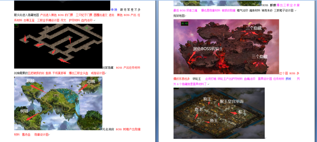 图片[24]-元符箓三职业