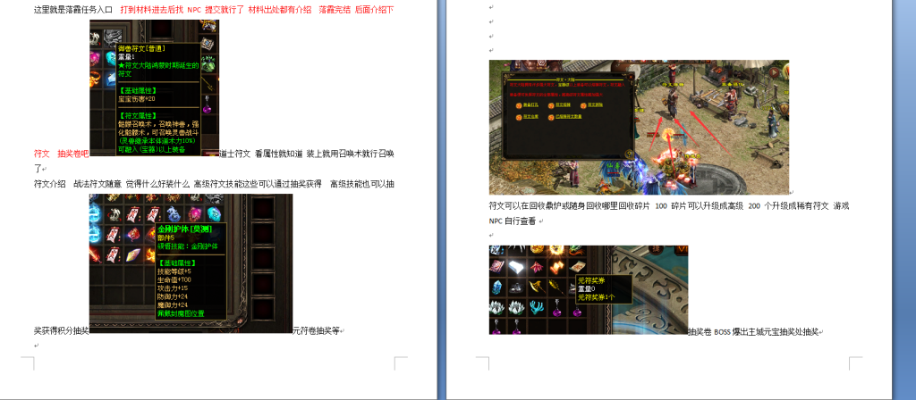 图片[27]-元符箓三职业