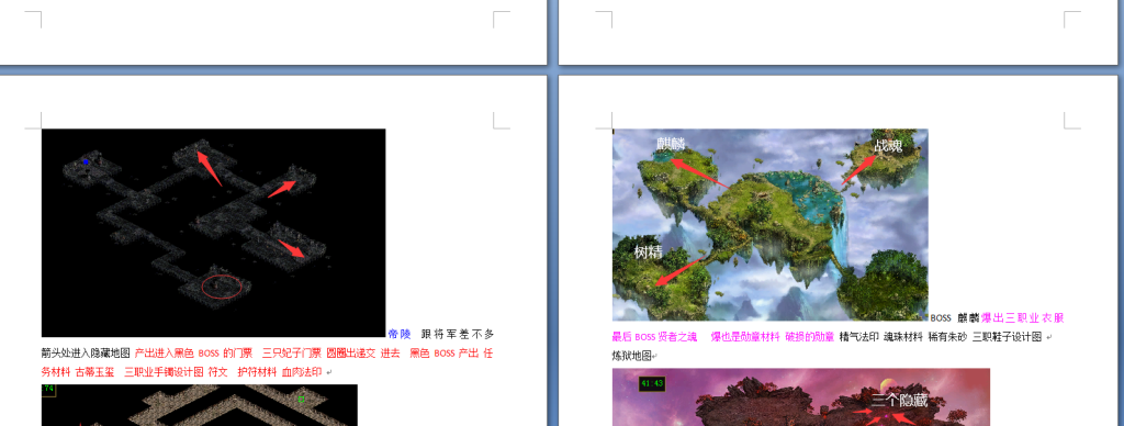 图片[28]-元符箓三职业