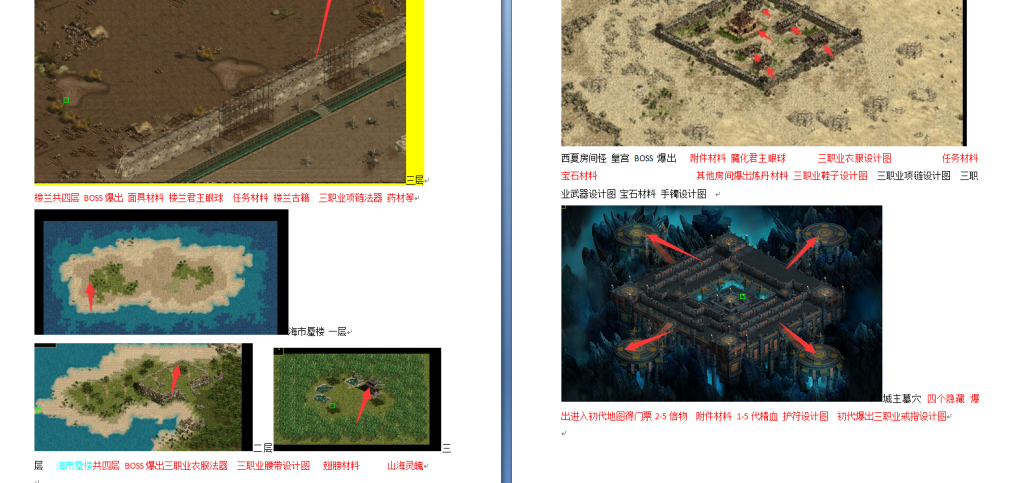 图片[29]-元符箓三职业
