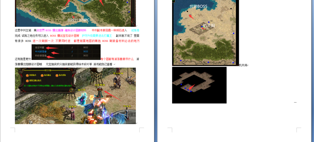 图片[30]-元符箓三职业