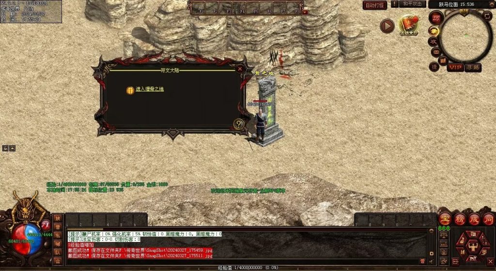 图片[32]-元符箓三职业