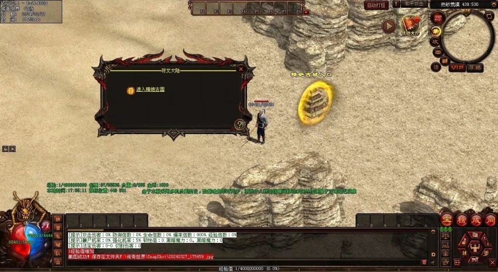 图片[33]-元符箓三职业