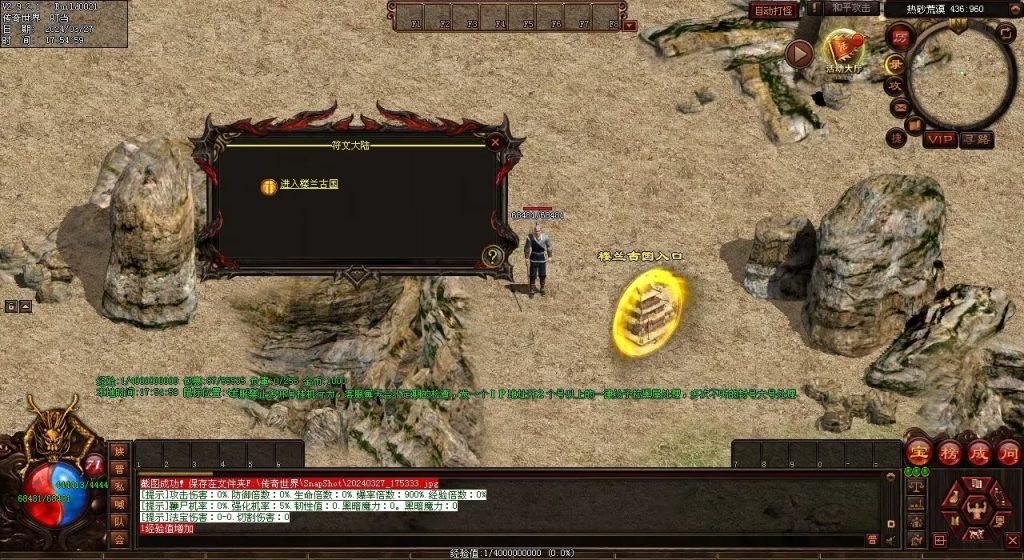 图片[34]-元符箓三职业