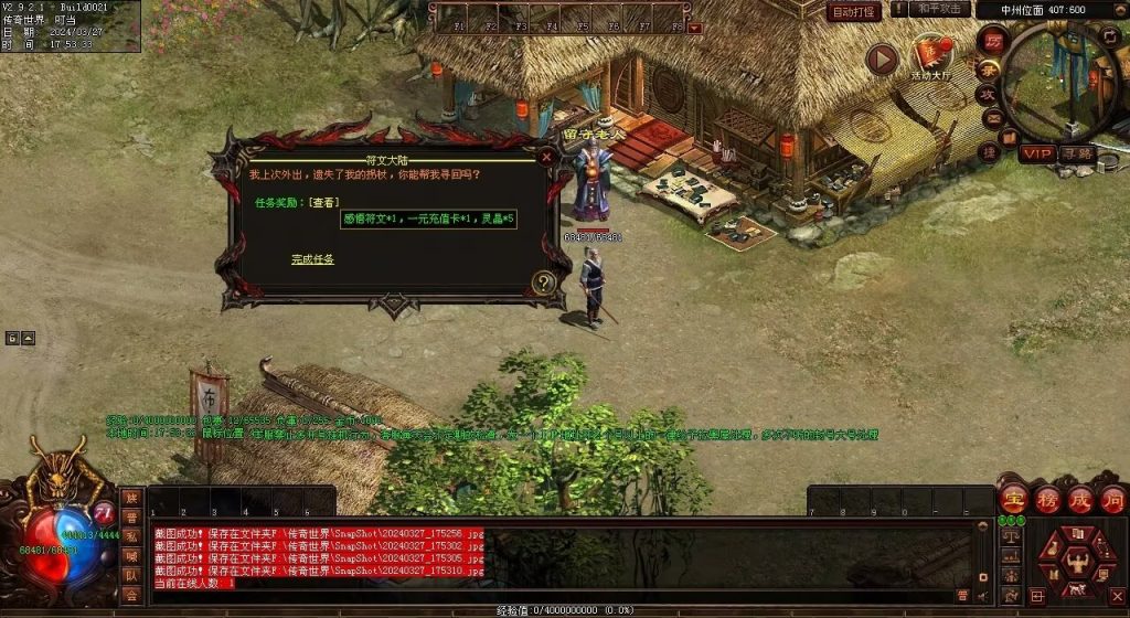 图片[35]-元符箓三职业