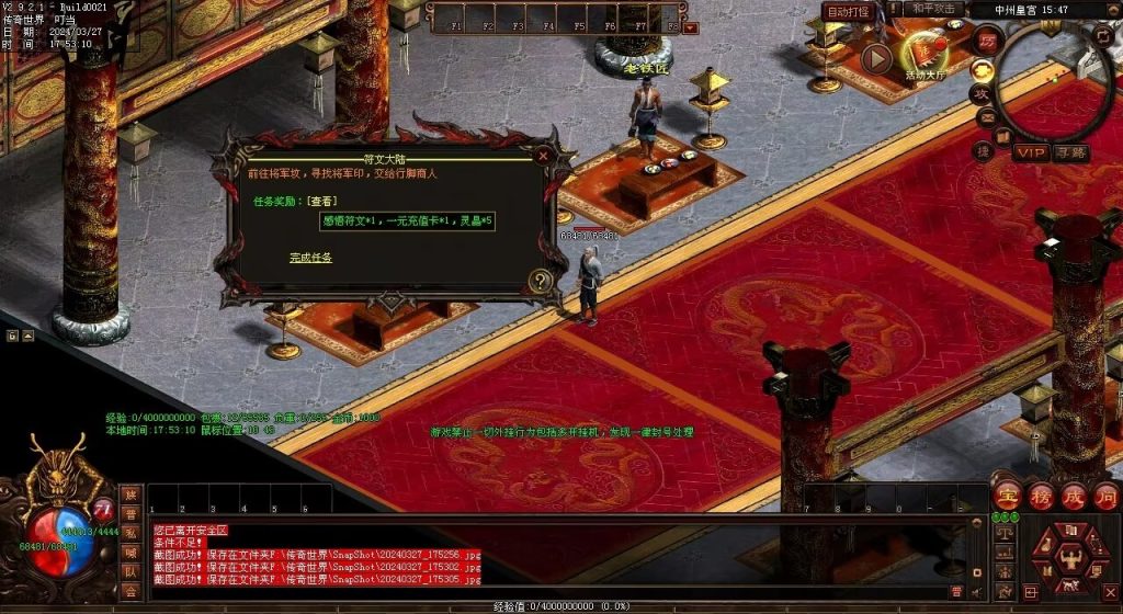 图片[36]-元符箓三职业