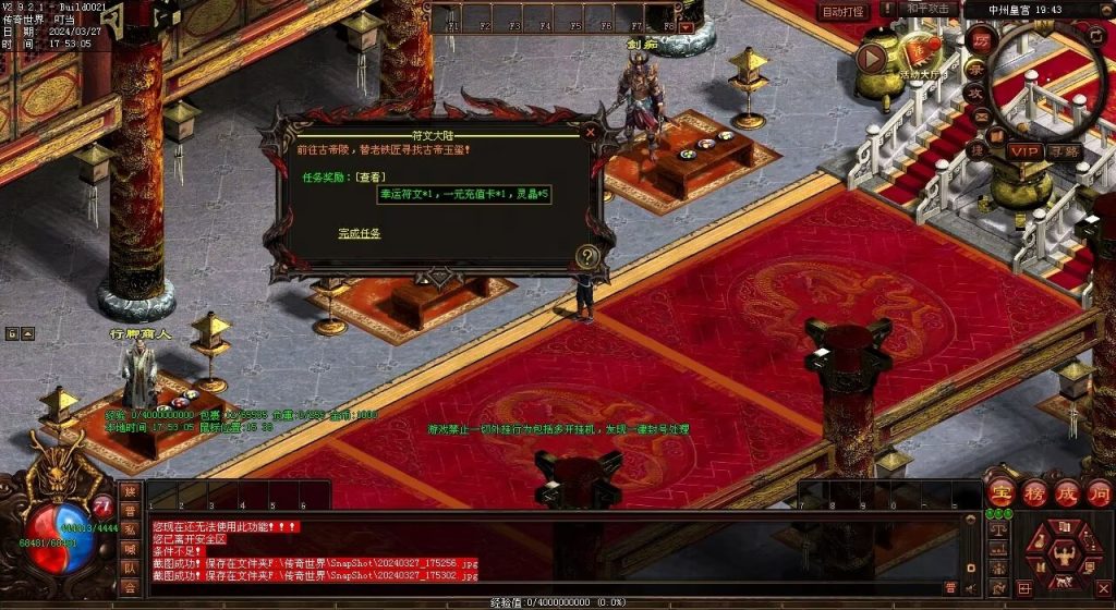 图片[37]-元符箓三职业