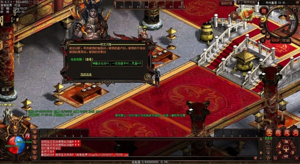 图片[38]-元符箓三职业