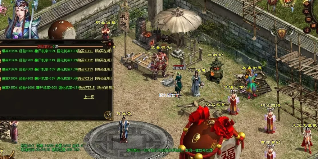 图片[43]-元符箓三职业