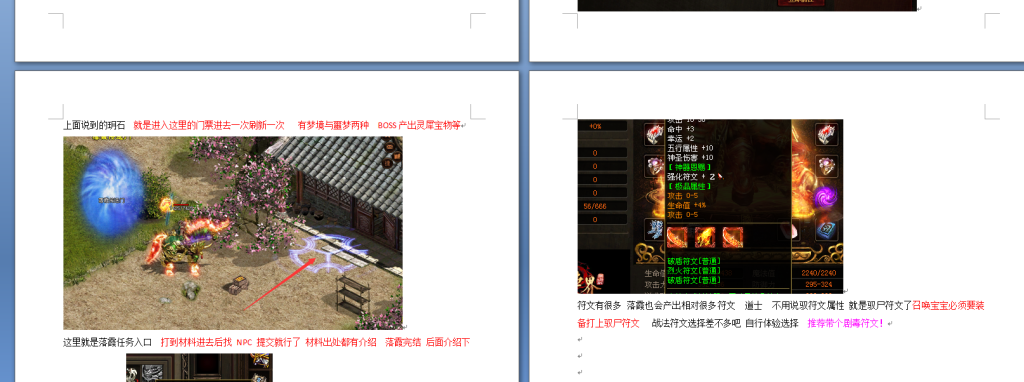 图片[44]-元符箓三职业