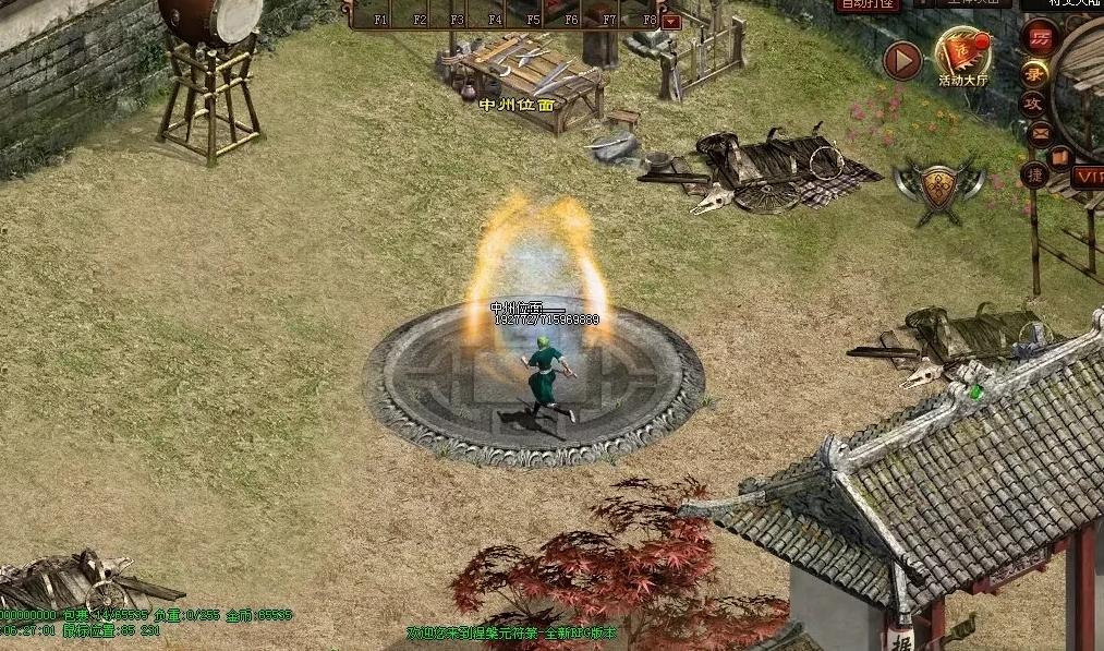 图片[45]-元符箓三职业