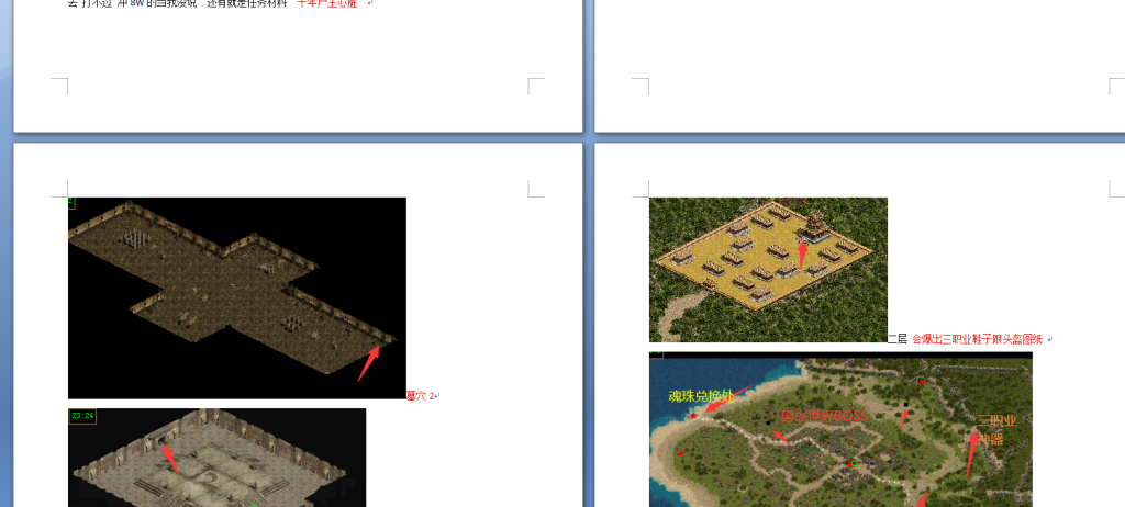 图片[50]-元符箓三职业