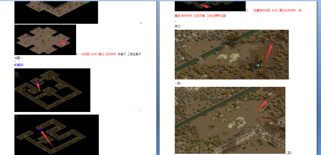 图片[52]-元符箓三职业