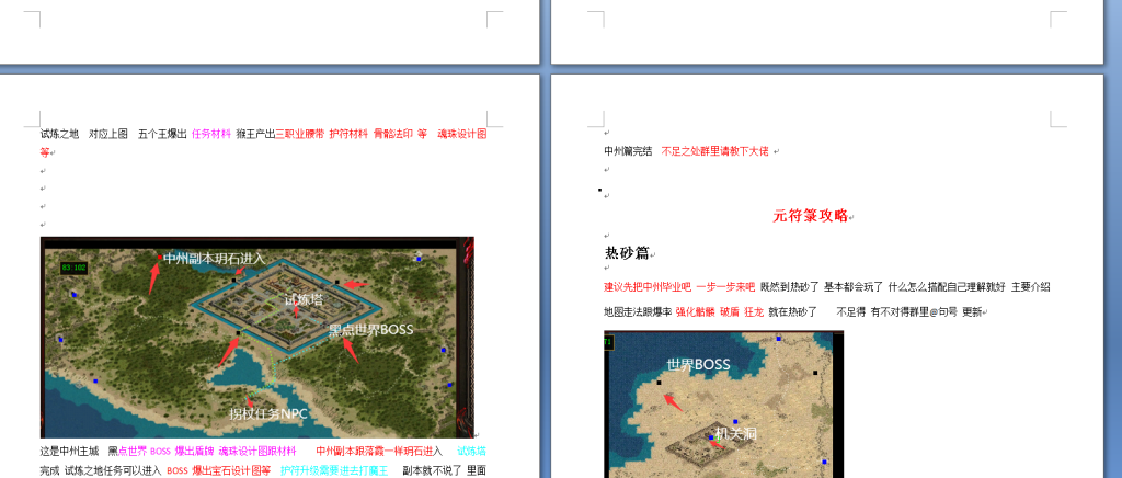 图片[53]-元符箓三职业