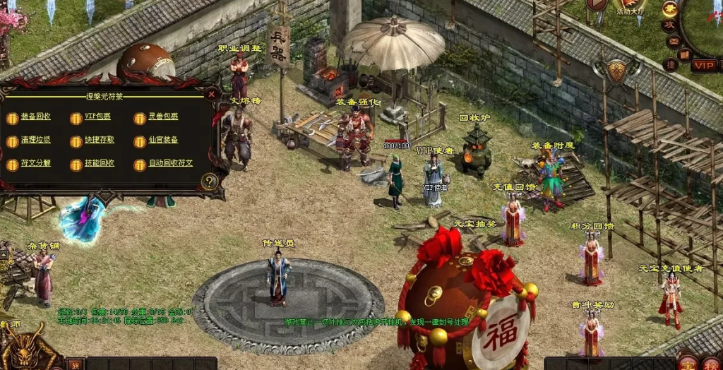 图片[54]-元符箓三职业