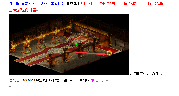 图片[59]-元符箓三职业