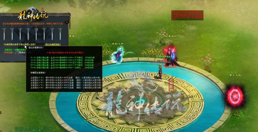 图片[8]-天龙纪元-独家迷失