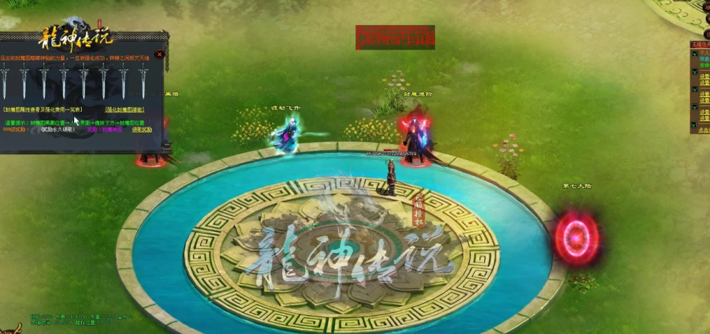 图片[14]-天龙纪元-独家迷失