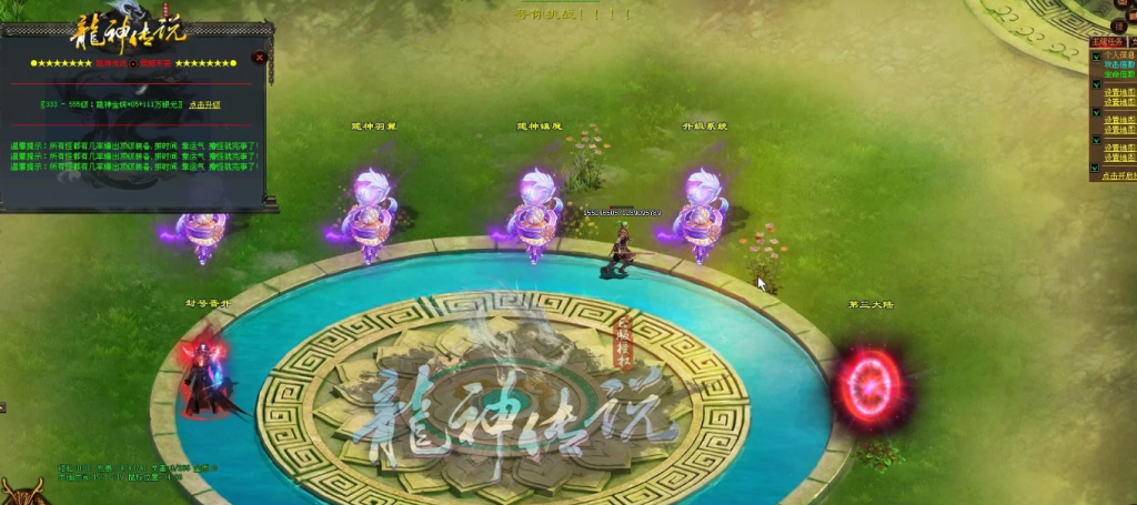 图片[16]-天龙纪元-独家迷失