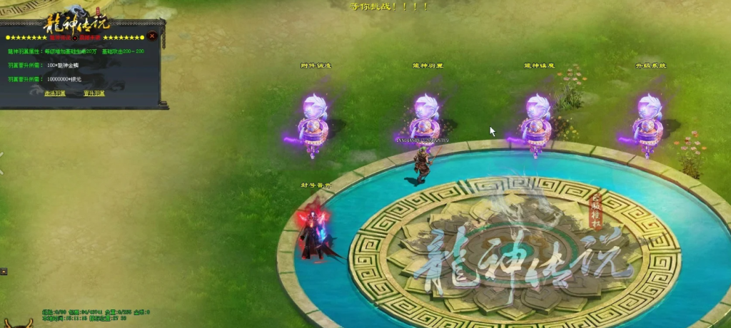 图片[19]-天龙纪元-独家迷失