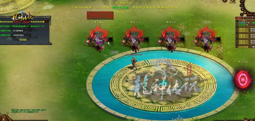 图片[20]-天龙纪元-独家迷失