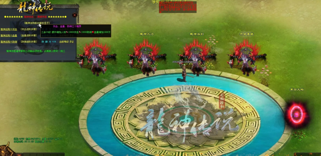 图片[26]-天龙纪元-独家迷失