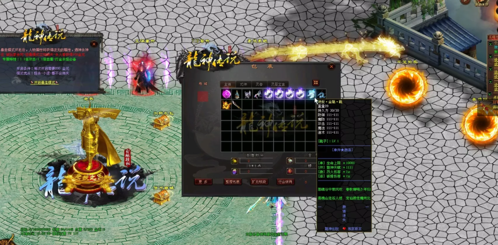 图片[28]-天龙纪元-独家迷失