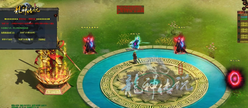 图片[32]-天龙纪元-独家迷失