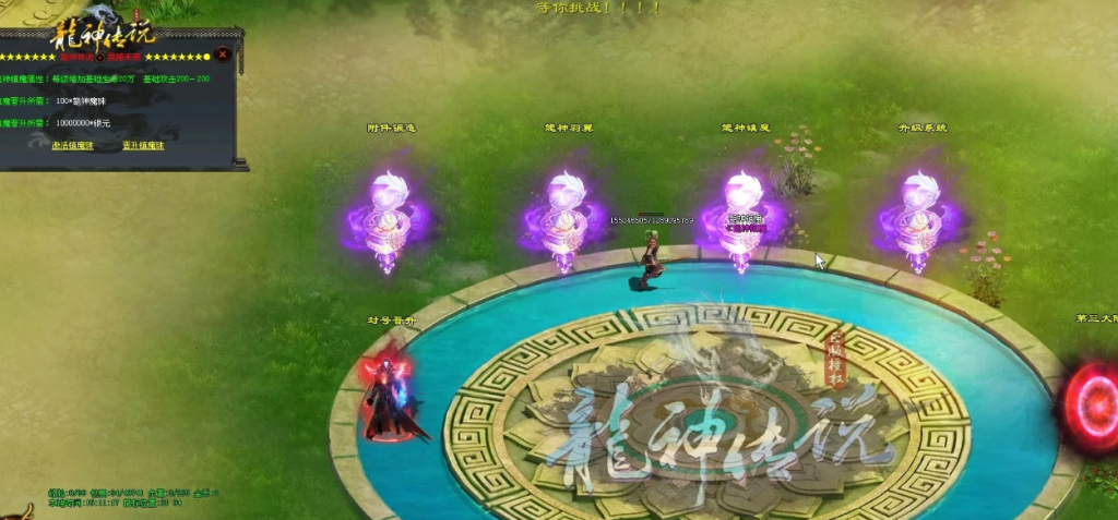 图片[34]-天龙纪元-独家迷失