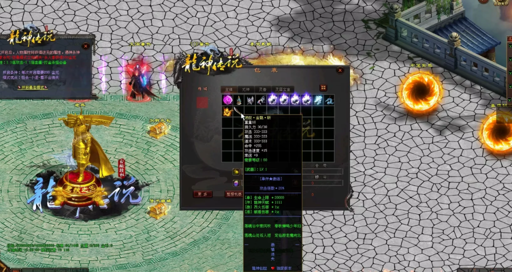 图片[41]-天龙纪元-独家迷失