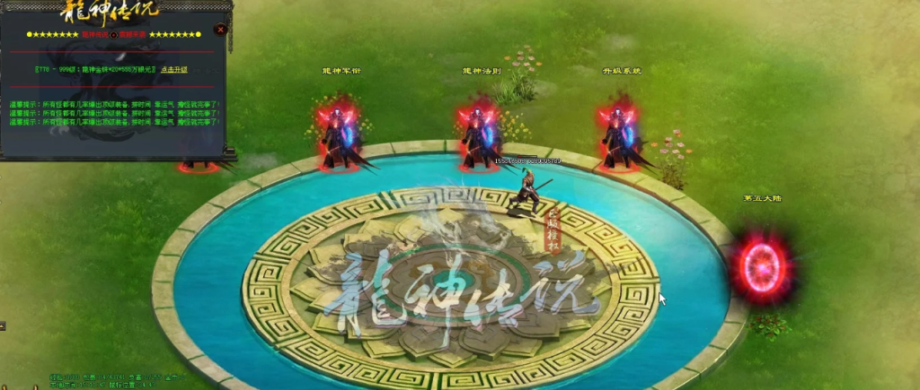 图片[54]-天龙纪元-独家迷失