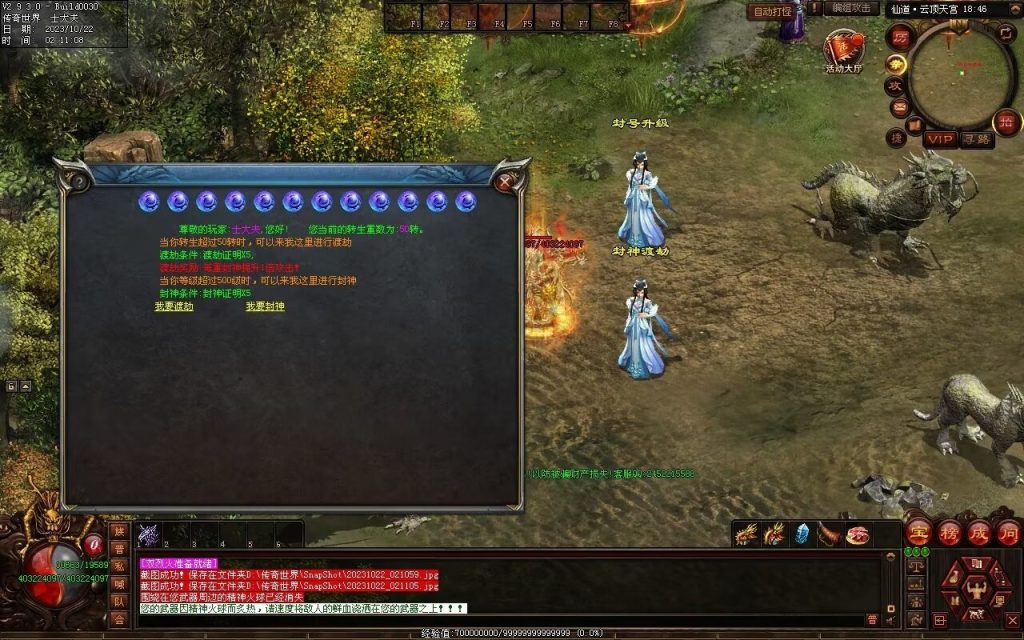 图片[2]-逆天问道第八季-战士四职业-自动拾取回收