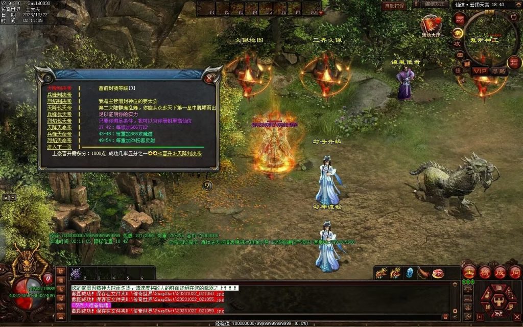 图片[3]-逆天问道第八季-战士四职业-自动拾取回收