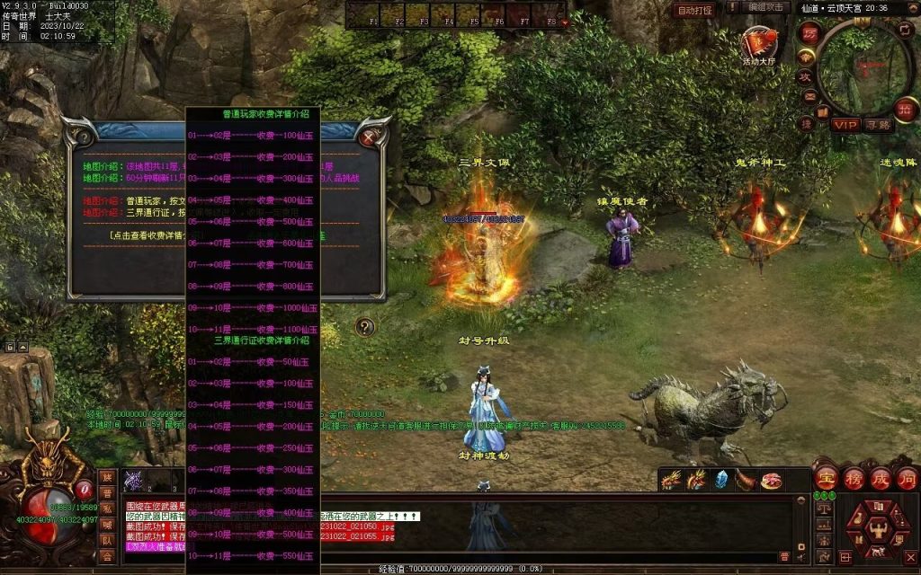 图片[4]-逆天问道第八季-战士四职业-自动拾取回收