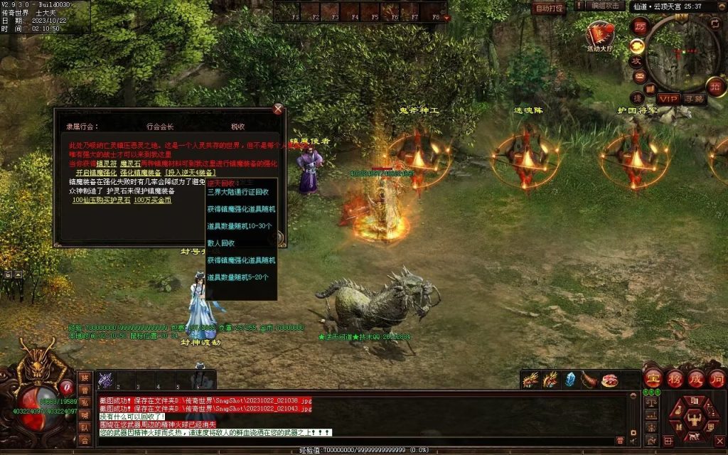 图片[6]-逆天问道第八季-战士四职业-自动拾取回收