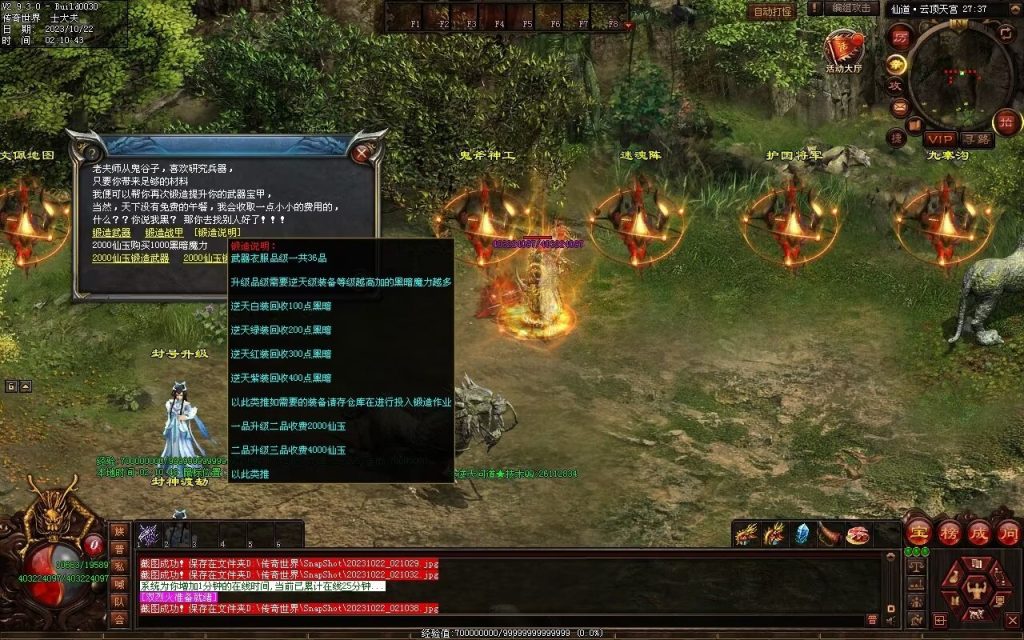 图片[7]-逆天问道第八季-战士四职业-自动拾取回收