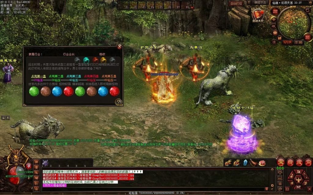 图片[8]-逆天问道第八季-战士四职业-自动拾取回收