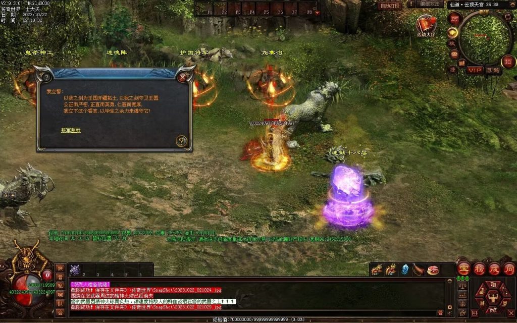 图片[9]-逆天问道第八季-战士四职业-自动拾取回收