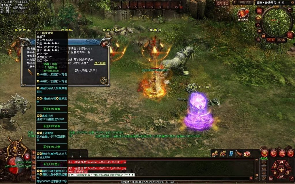 图片[10]-逆天问道第八季-战士四职业-自动拾取回收