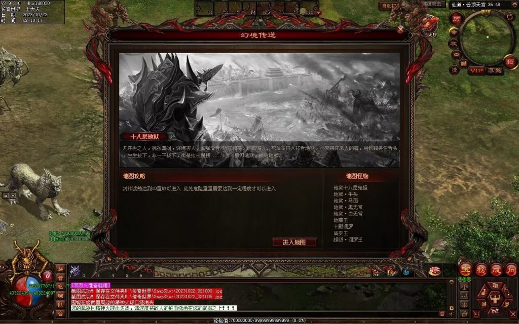 图片[12]-逆天问道第八季-战士四职业-自动拾取回收