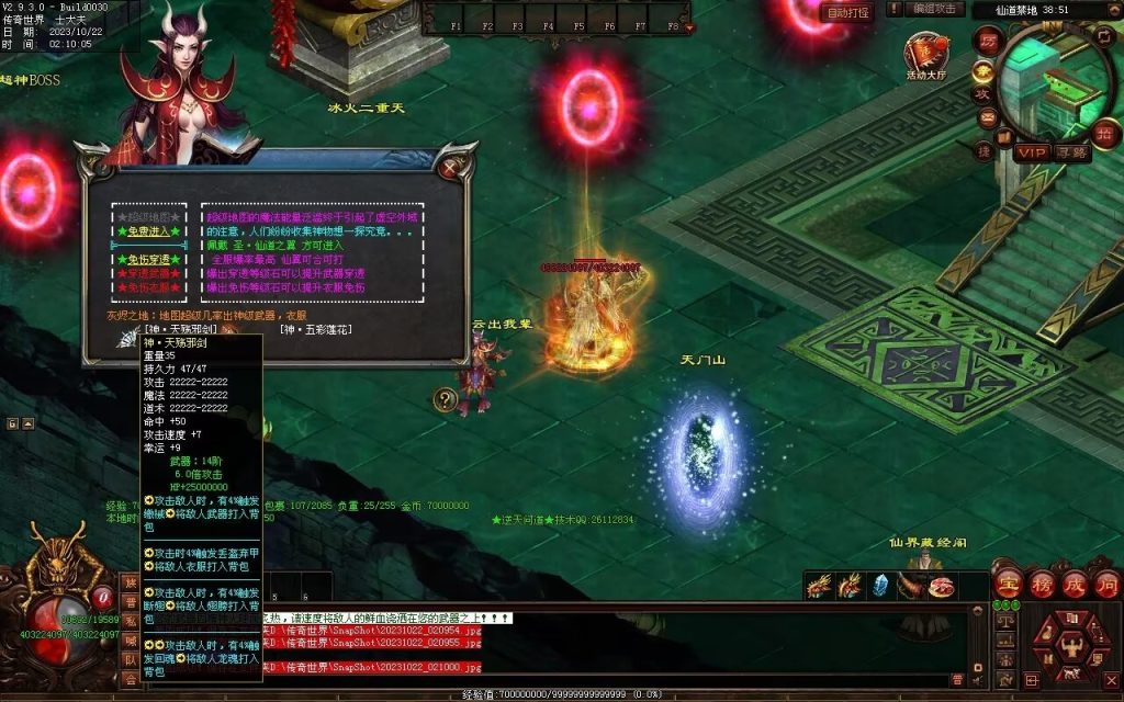 图片[13]-逆天问道第八季-战士四职业-自动拾取回收