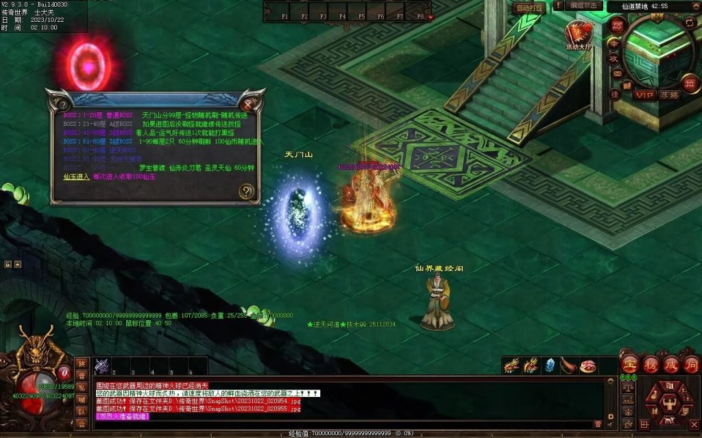 图片[14]-逆天问道第八季-战士四职业-自动拾取回收