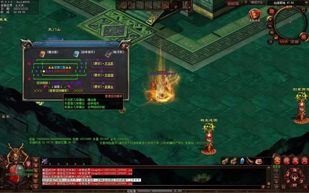 图片[15]-逆天问道第八季-战士四职业-自动拾取回收