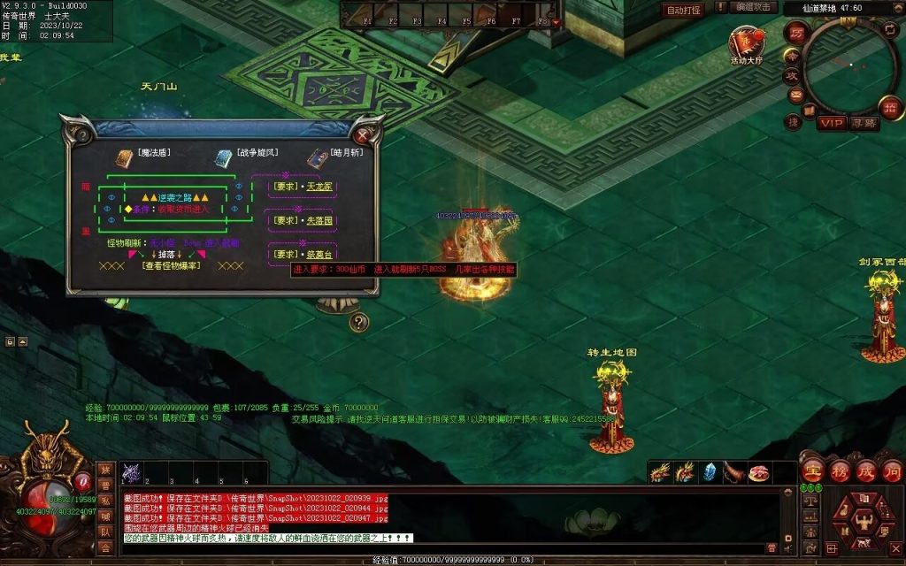 图片[16]-逆天问道第八季-战士四职业-自动拾取回收