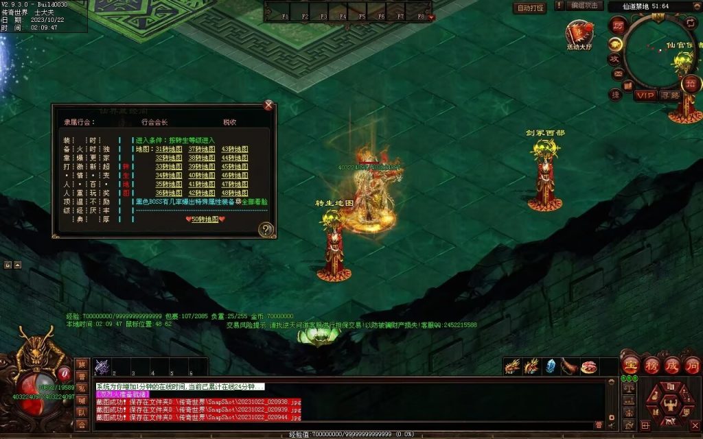 图片[17]-逆天问道第八季-战士四职业-自动拾取回收