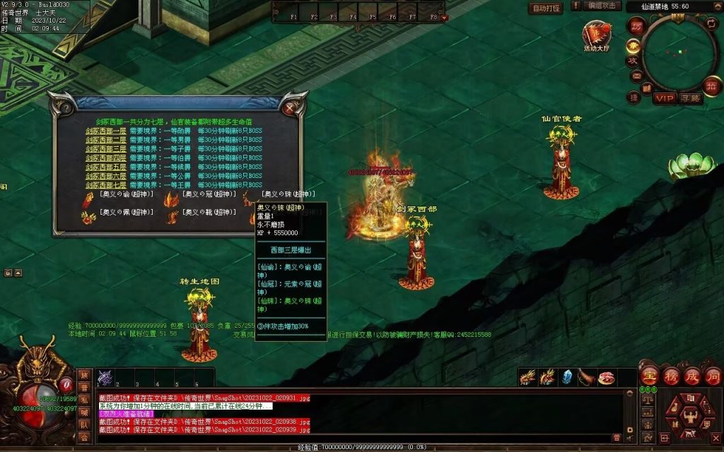 图片[18]-逆天问道第八季-战士四职业-自动拾取回收