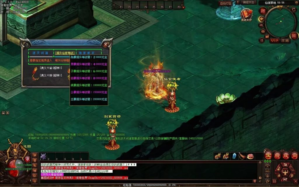 图片[19]-逆天问道第八季-战士四职业-自动拾取回收