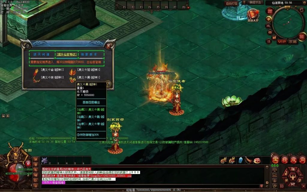 图片[20]-逆天问道第八季-战士四职业-自动拾取回收