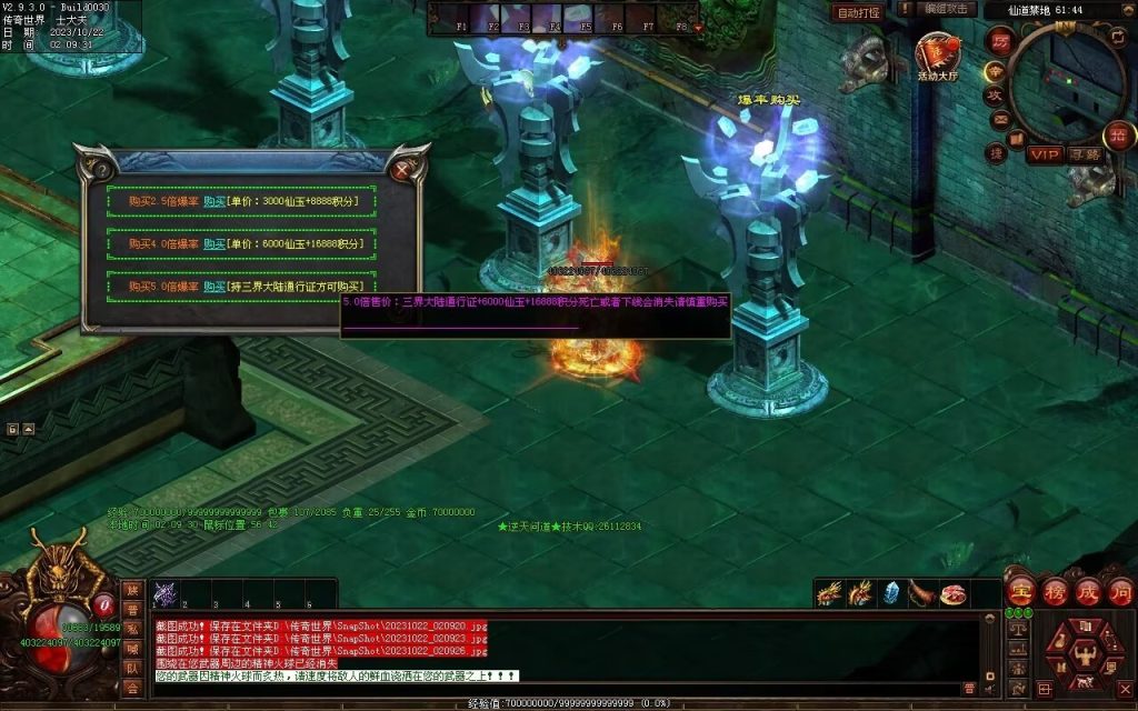 图片[21]-逆天问道第八季-战士四职业-自动拾取回收