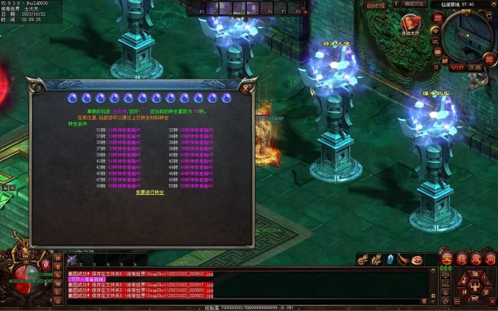 图片[22]-逆天问道第八季-战士四职业-自动拾取回收